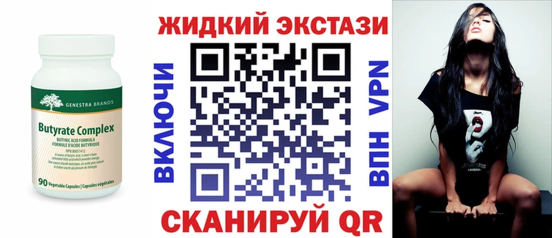 Бутират буратино  Лебедянь 