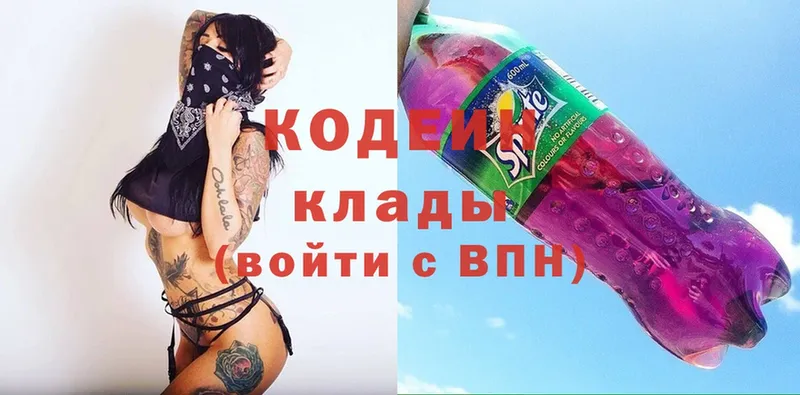 Кодеиновый сироп Lean Purple Drank  Лебедянь 