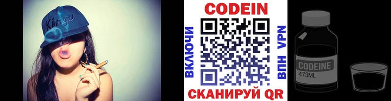 Кодеиновый сироп Lean напиток Lean (лин) где продают кракен ТОР Лебедянь