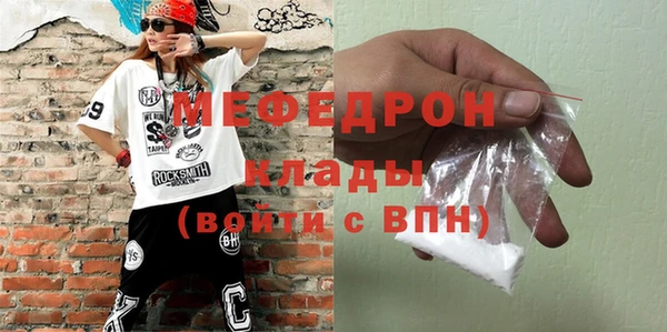 мефедрон Осташков