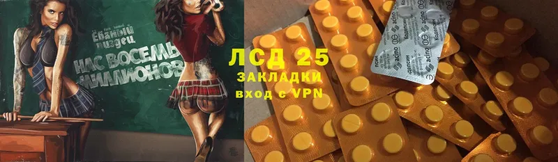 магазин    Лебедянь  LSD-25 экстази кислота 