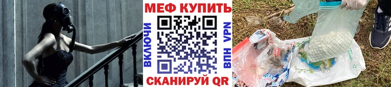 купить  сайты  Лебедянь  Меф мука 