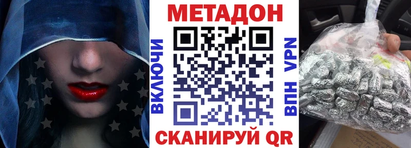 МЕТАДОН кристалл  закладка  Лебедянь 